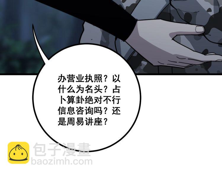 第123话 控虫术129