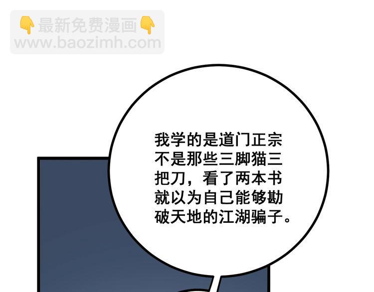 第123话 控虫术130