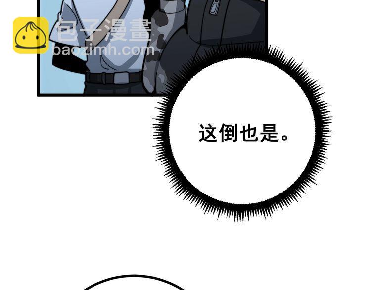 第123话 控虫术132