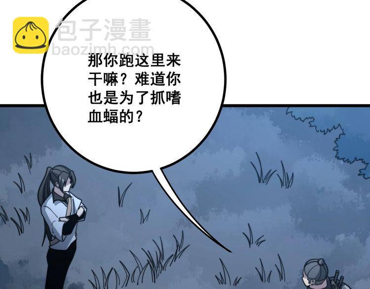 第123话 控虫术133