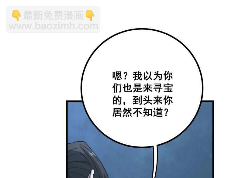 第123话 控虫术137