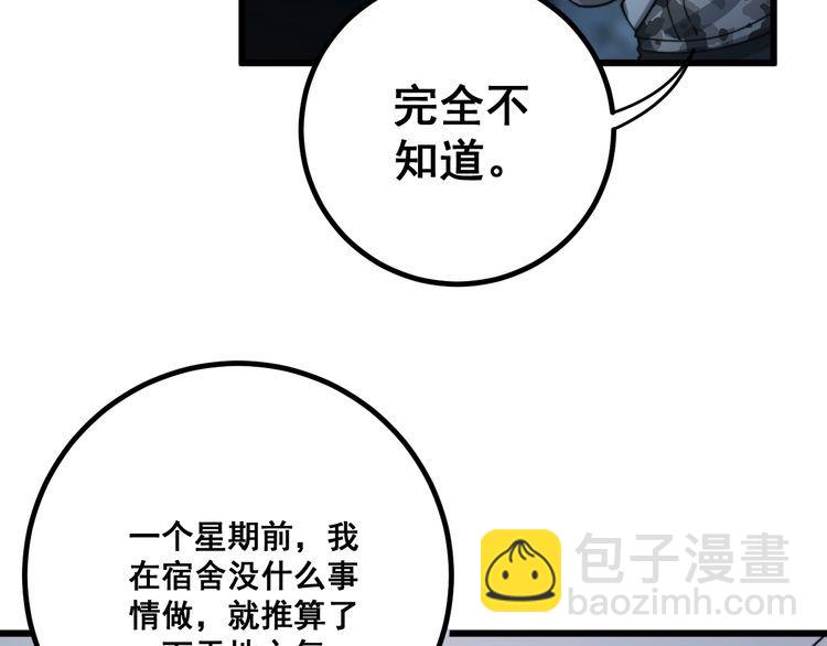 第123话 控虫术139