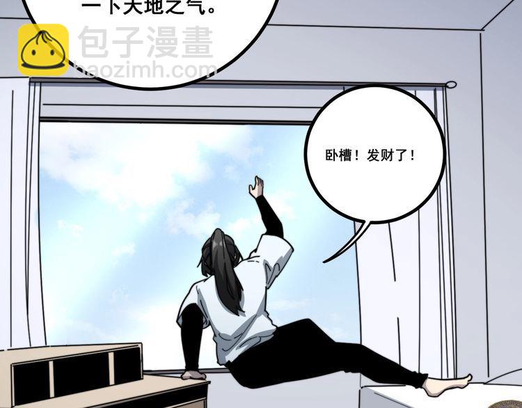 第123话 控虫术140