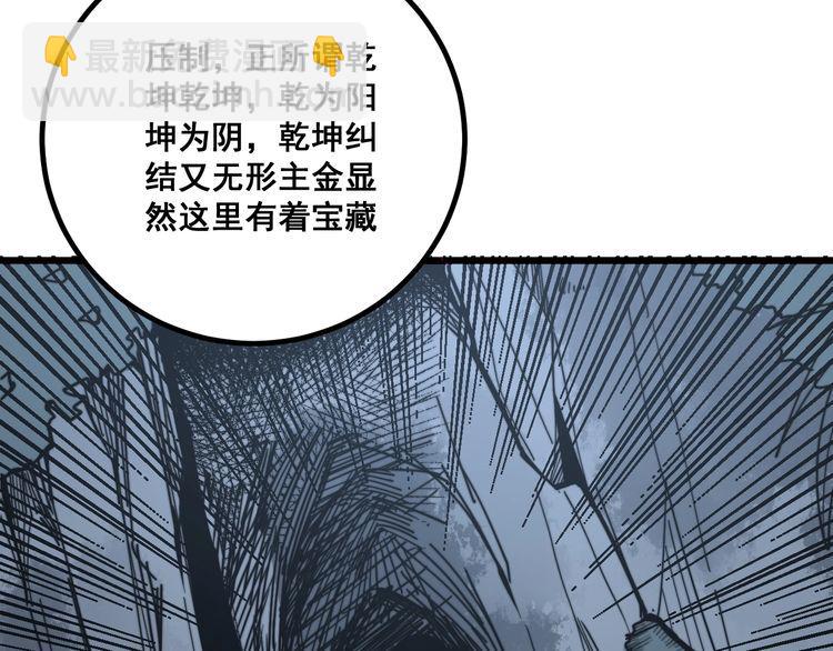 第123话 控虫术142