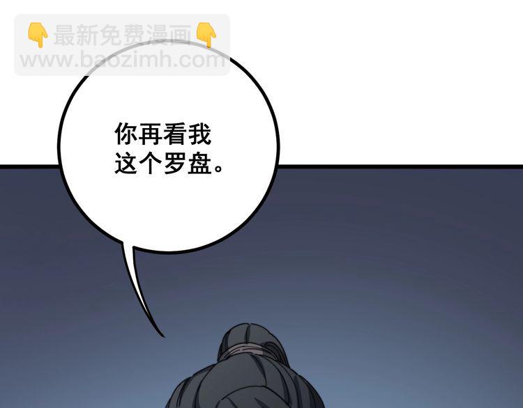 第123话 控虫术144