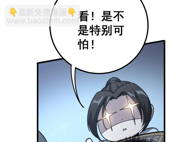 第123话 控虫术150