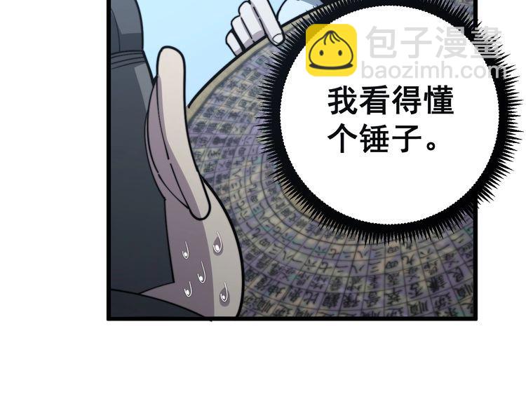 第123话 控虫术151