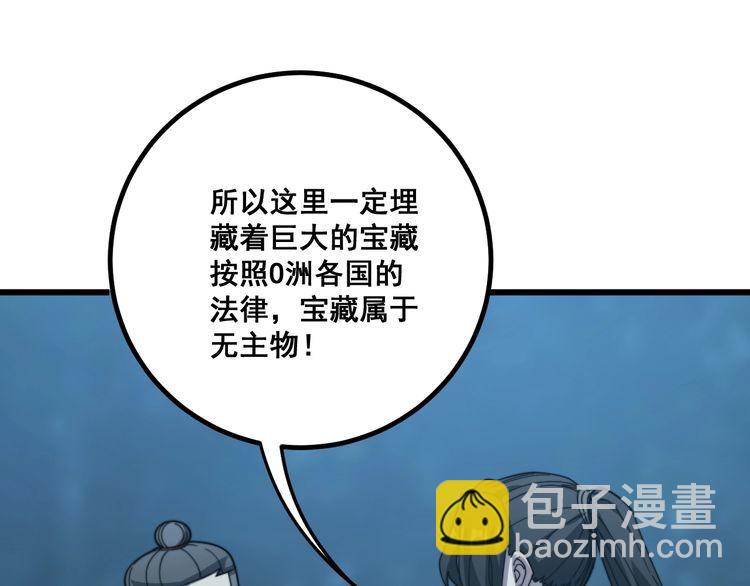 第123话 控虫术153