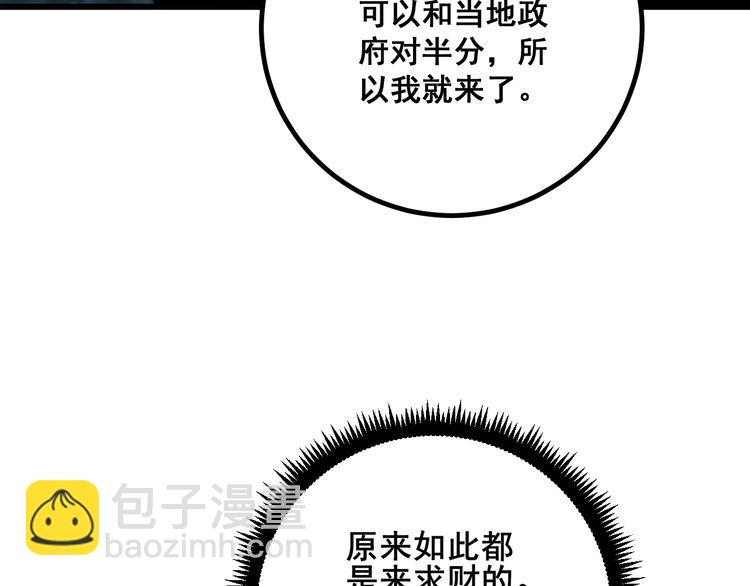 第123话 控虫术155