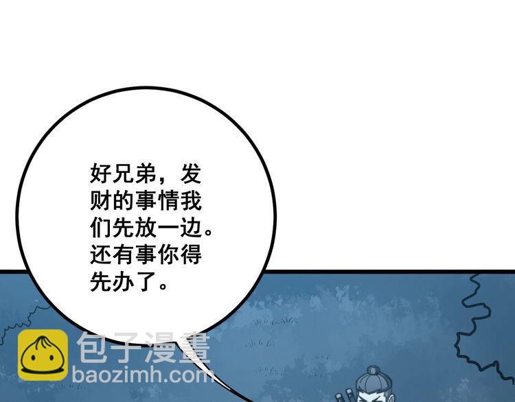 第123话 控虫术157