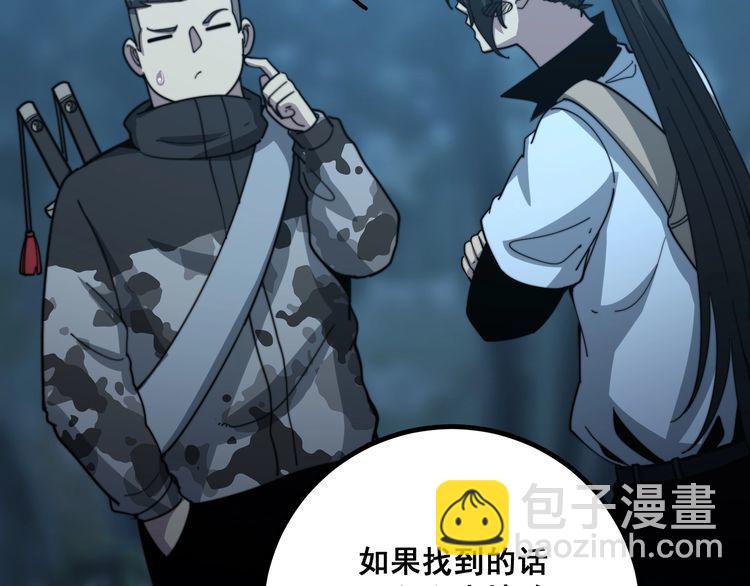 第123话 控虫术158