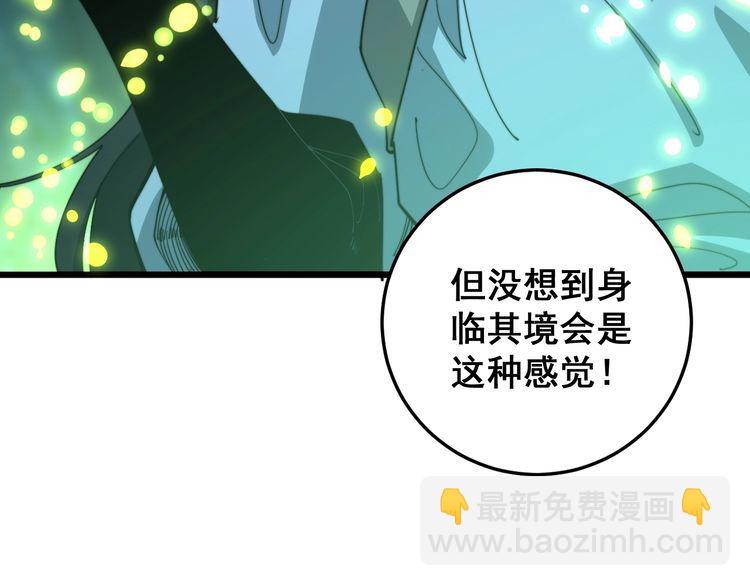 第123话 控虫术17