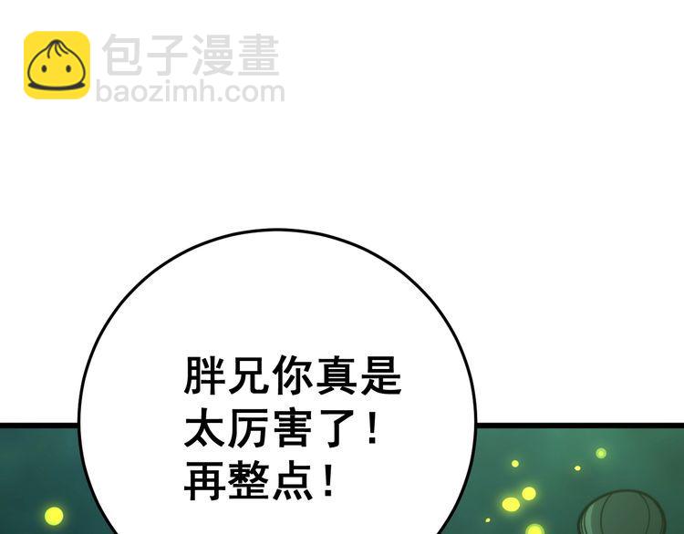 第123话 控虫术23