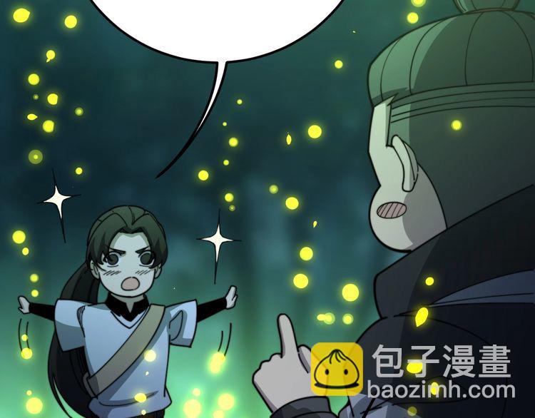 第123话 控虫术24