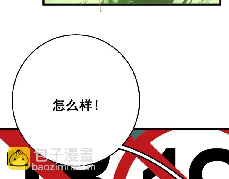 第123话 控虫术32