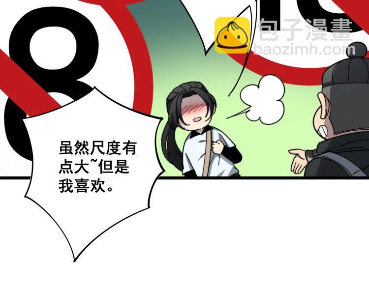 第123话 控虫术34