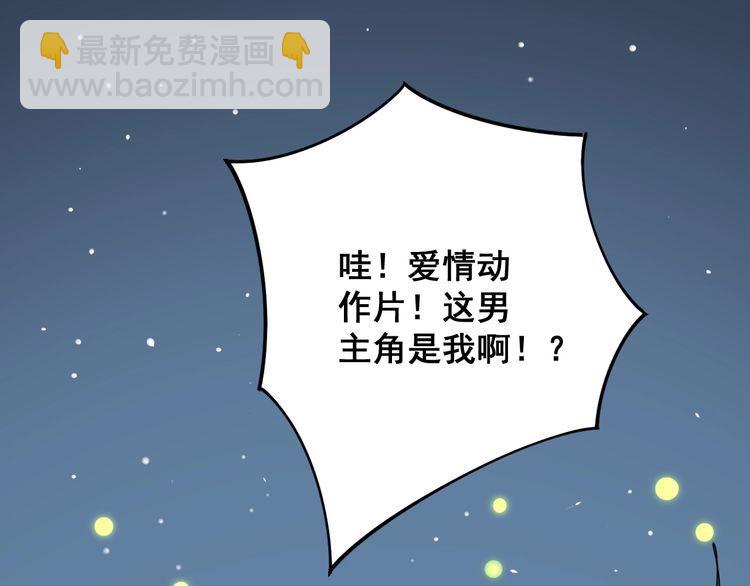 第123话 控虫术37