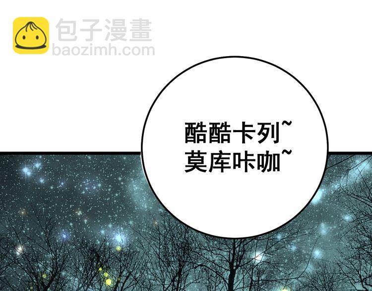 第123话 控虫术4