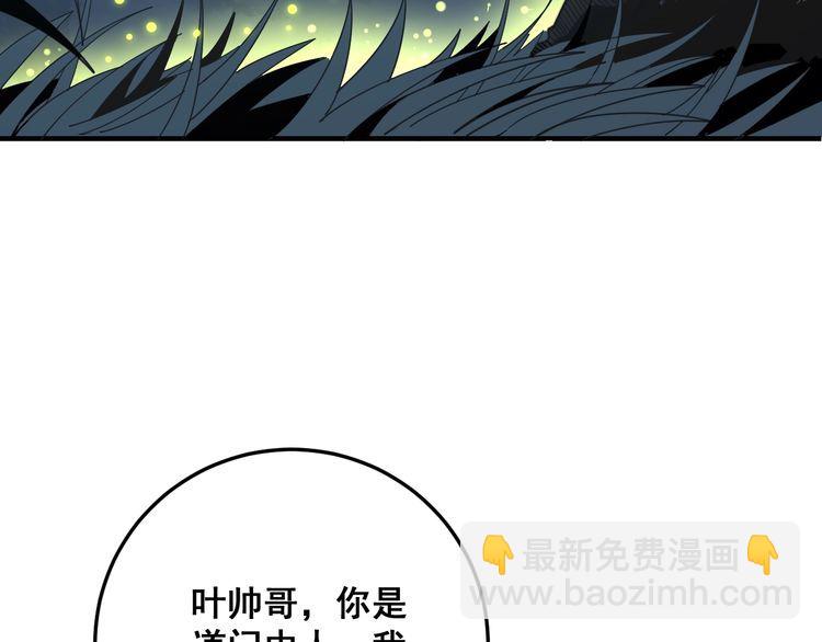 第123话 控虫术41
