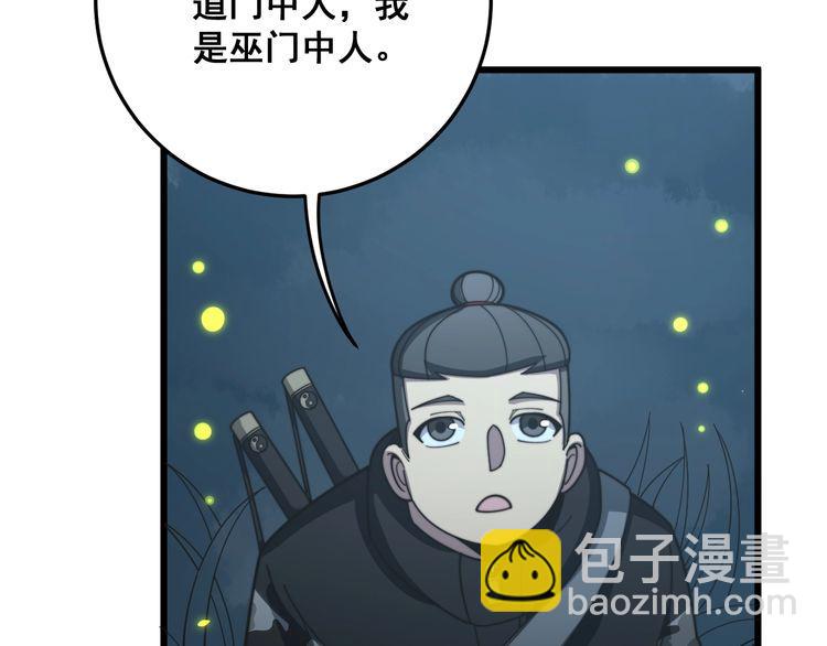 第123话 控虫术42