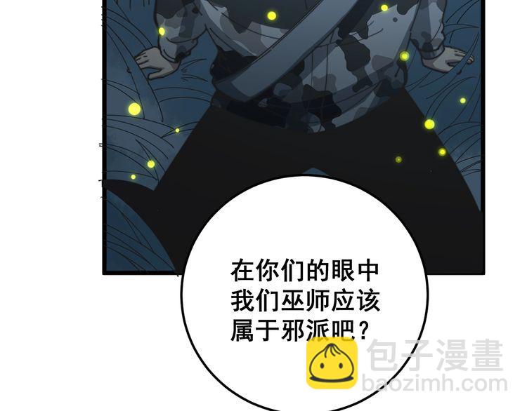 第123话 控虫术43