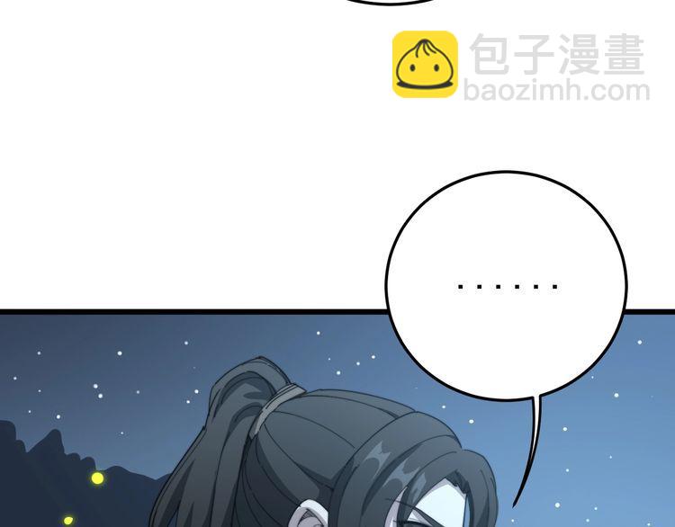 第123话 控虫术44