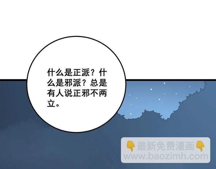 第123话 控虫术51