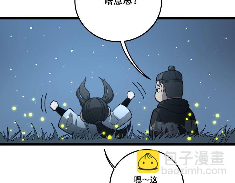 第123话 控虫术54