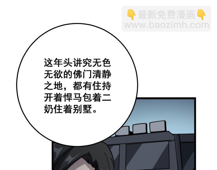 第123话 控虫术56