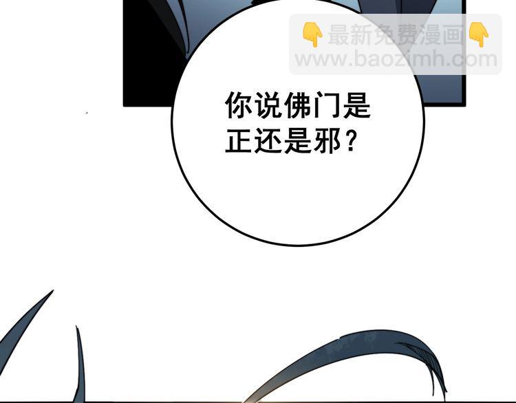 第123话 控虫术58