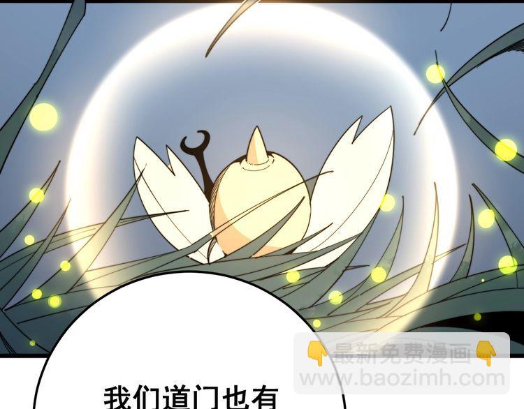 第123话 控虫术59