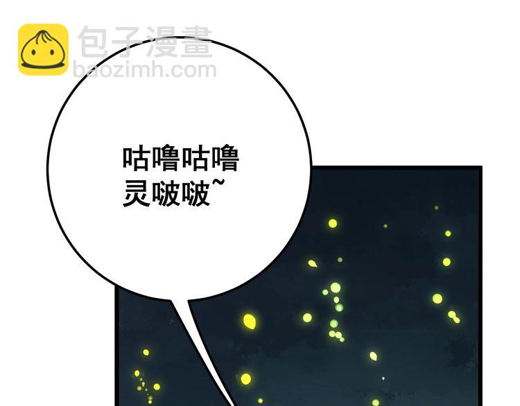 第123话 控虫术6