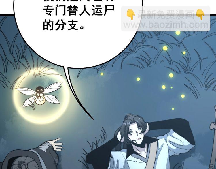 第123话 控虫术60