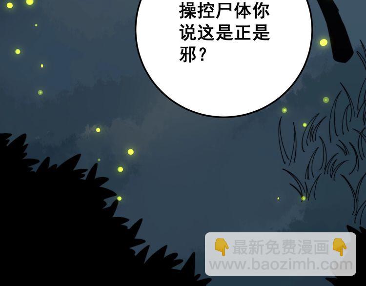 第123话 控虫术62
