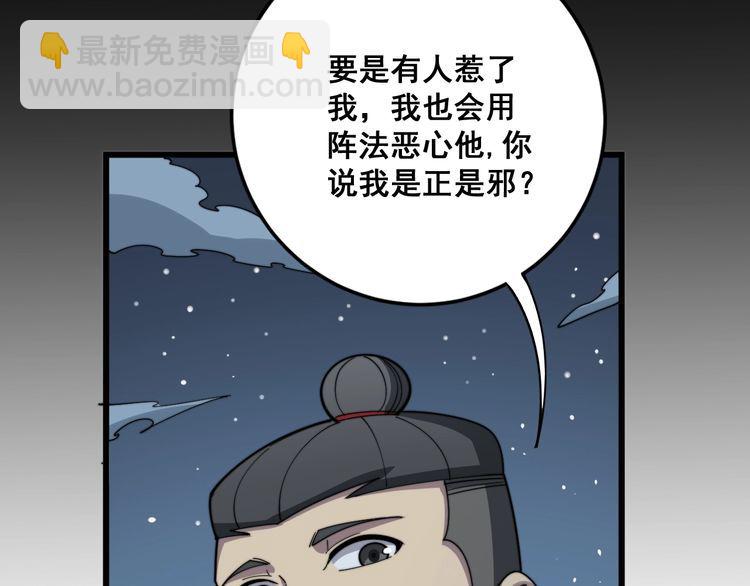 第123话 控虫术64