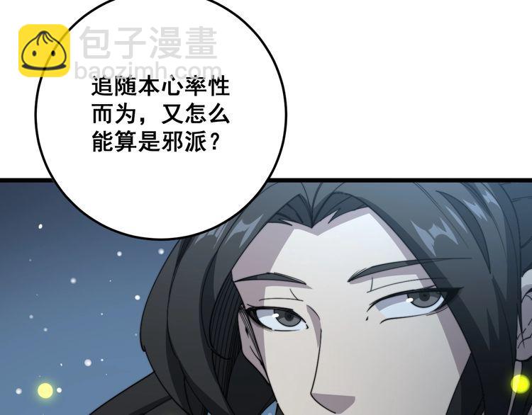 第123话 控虫术69