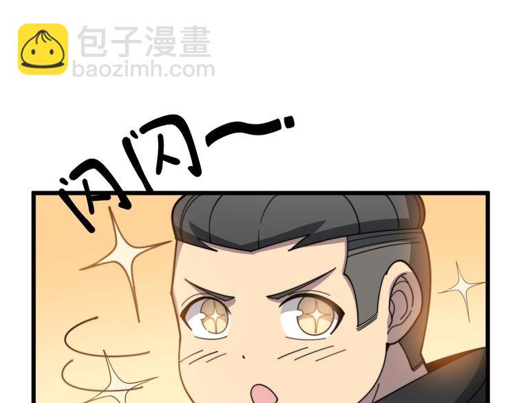 第123话 控虫术71
