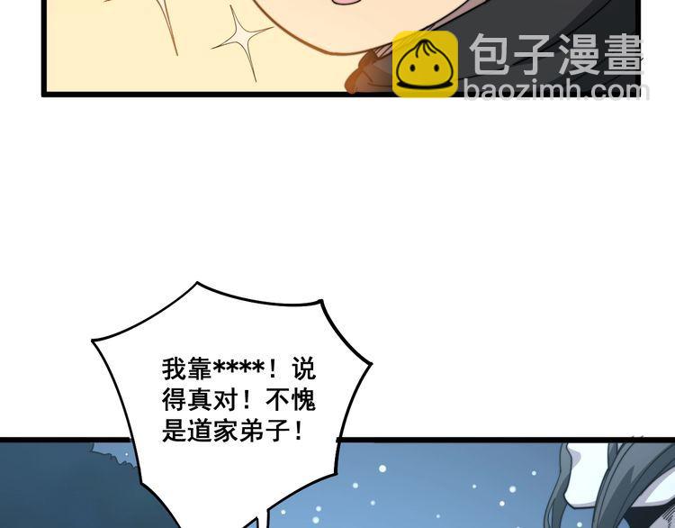 第123话 控虫术72