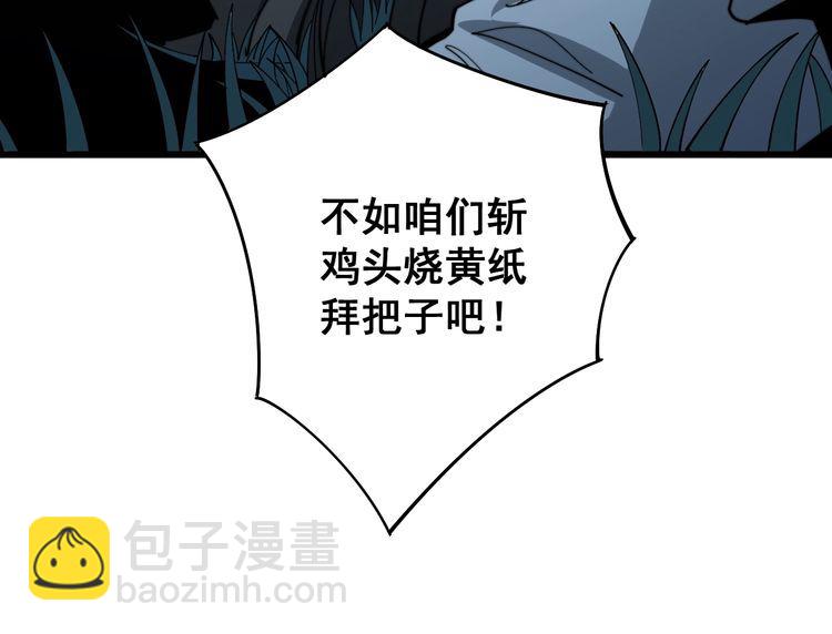 第123话 控虫术74