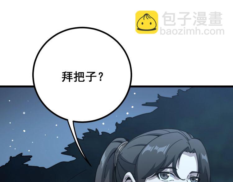 第123话 控虫术75