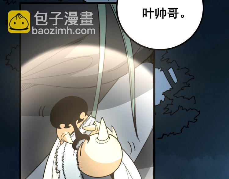 第123话 控虫术81