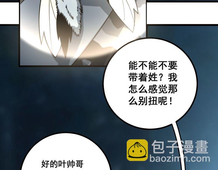 第123话 控虫术82