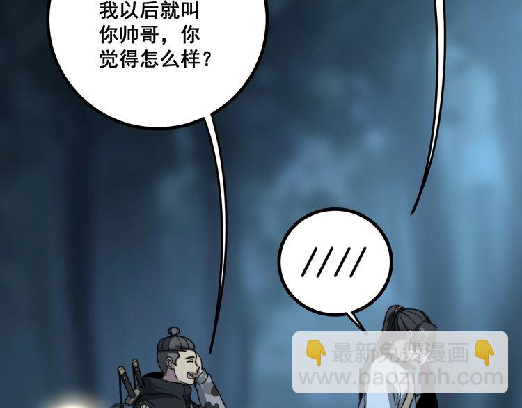 第123话 控虫术83