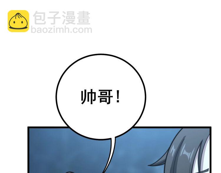 第123话 控虫术85