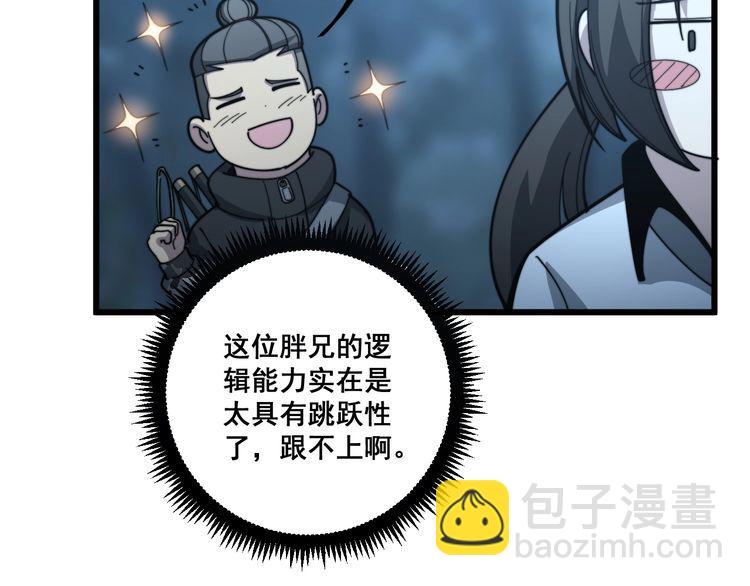 第123话 控虫术86