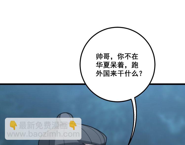 第123话 控虫术88