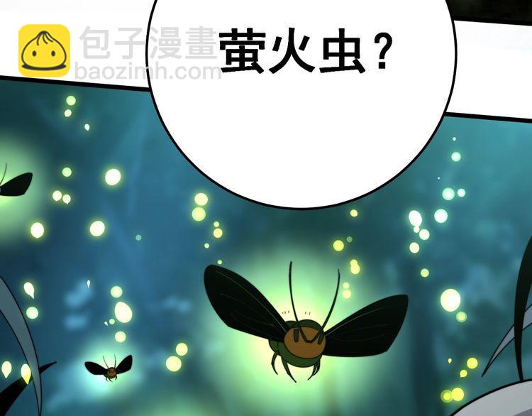 第123话 控虫术9