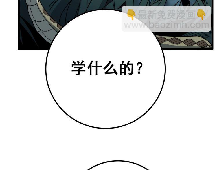 第123话 控虫术93
