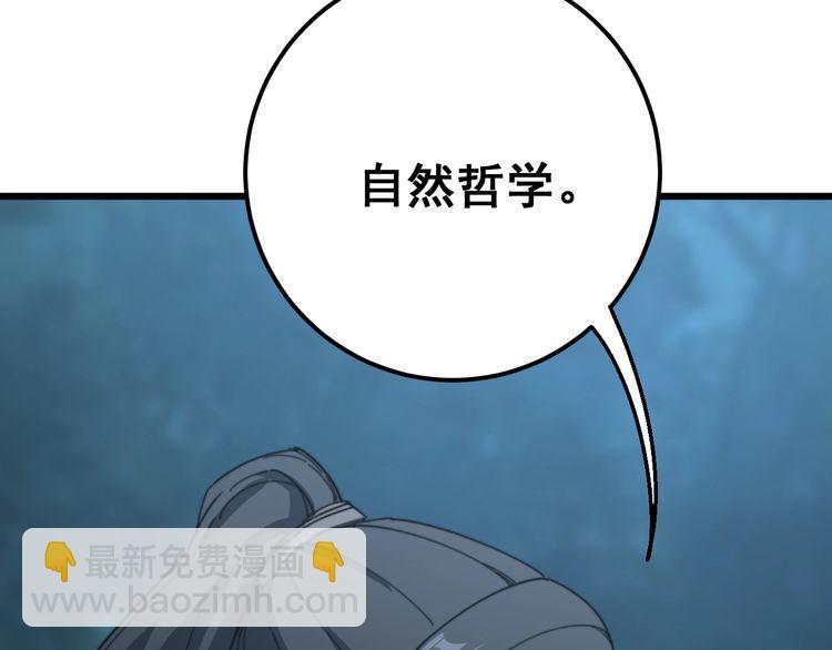 第123话 控虫术94