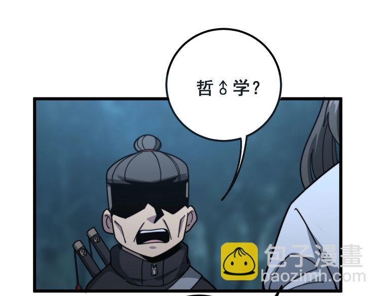 第123话 控虫术96
